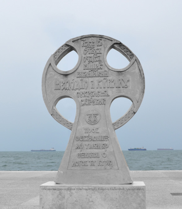 monument on the Aegean to SS Cyril and Methodius