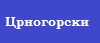 Language Button Crnogorski Jezik that is for Montenegrin